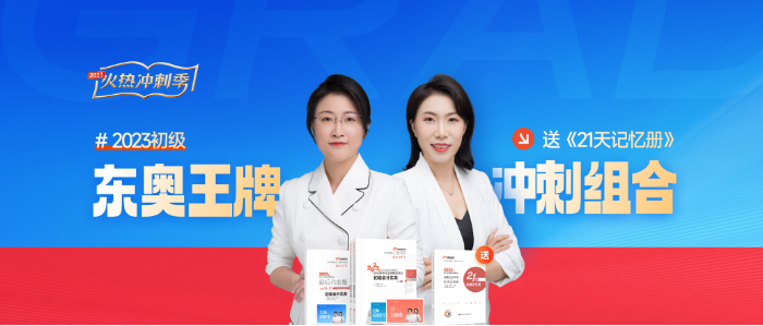 初級會計考生：別再盲目刷真題了！這樣做更能發(fā)揮真題價值！