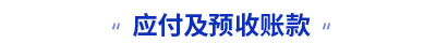 初級會(huì)計(jì)