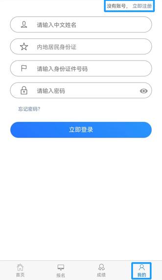 注冊(cè)信息