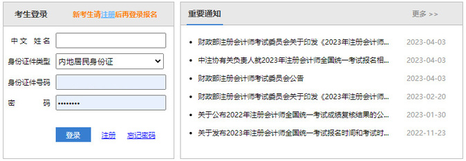 登錄注冊(cè)副本