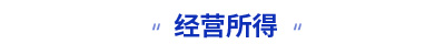 初級會計