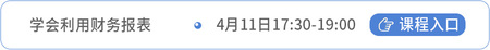 財管課程