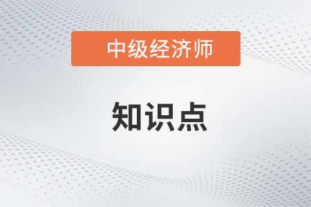 各種市場(chǎng)結(jié)構(gòu)的特征_2023中級(jí)經(jīng)濟(jì)師經(jīng)濟(jì)基礎(chǔ)知識(shí)點(diǎn)