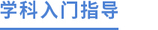 小標題