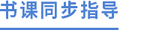 試聽(tīng)試讀
