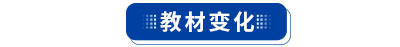初級(jí)會(huì)計(jì)教材變化