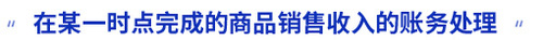 初級(jí)會(huì)計(jì)知識(shí)點(diǎn)