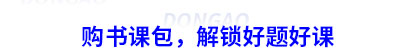 初級會計輔導(dǎo)課程推薦