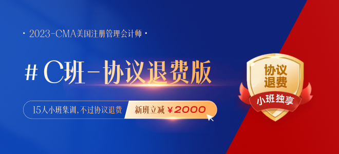 2023年報考7月cma考試需要哪些條件？考生類型有幾種？