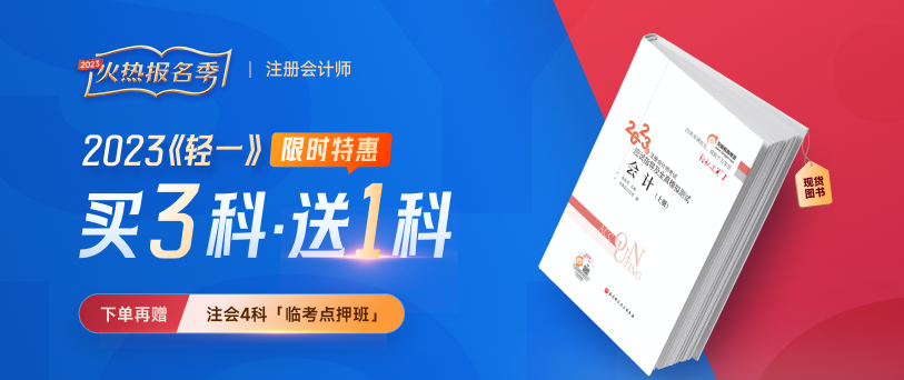 注會考生請連麥！王穎老師答疑問診專場