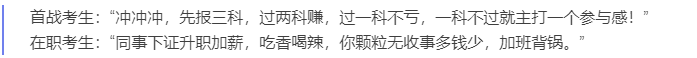中級(jí)會(huì)計(jì)首站與在職對(duì)話