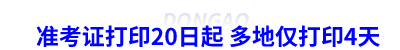 初級(jí)會(huì)計(jì)