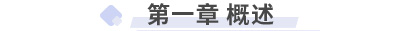 初級(jí)會(huì)計(jì)實(shí)務(wù) 第一章