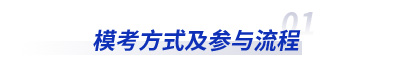 初級(jí)會(huì)計(jì)?？枷到y(tǒng)及流程