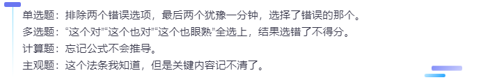 中級會計(jì)考生心路2