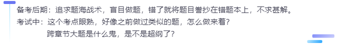 中級會計(jì)考生心路3