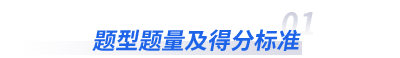 初級(jí)會(huì)計(jì)考試題型題量