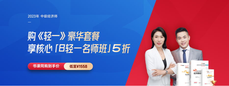 2022年中級經(jīng)濟(jì)師補(bǔ)考沖刺禮包，各科數(shù)字考點(diǎn)集0元領(lǐng)！