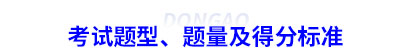 初級(jí)會(huì)計(jì)考試