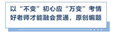 中級會計以“不變”初心應(yīng)“萬變”考情