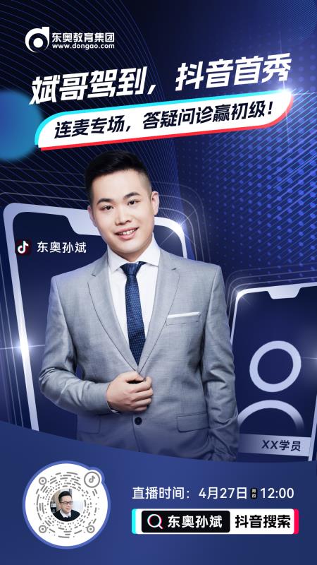 東奧名師斌哥帶來(lái)初級(jí)會(huì)計(jì)《經(jīng)濟(jì)法基礎(chǔ)》考前答疑直播！