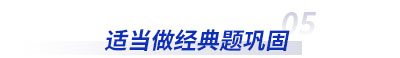 適當(dāng)做初級(jí)會(huì)計(jì)經(jīng)典題鞏固