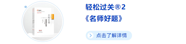 中級會(huì)計(jì)輕二