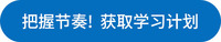 下載4-6月學習計劃