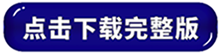 中級會計(jì)經(jīng)濟(jì)法教材變動點(diǎn)擊下載