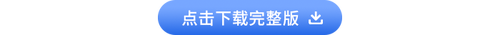 初級(jí)會(huì)計(jì)資料下載
