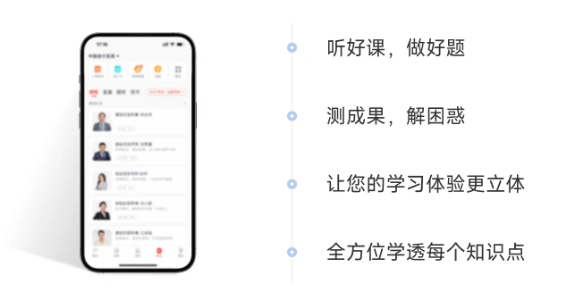 中級會計輕一使用APP學習