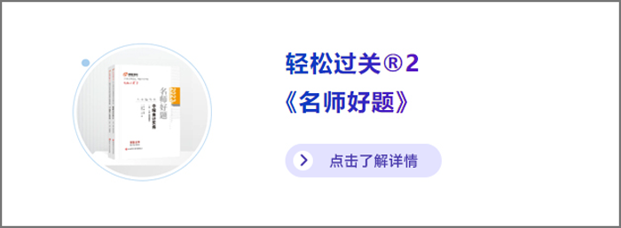 中級(jí)會(huì)計(jì)輕二