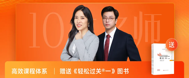 高效過(guò)關(guān)班