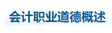 中級會計實務知識點 中級會計實務知識點