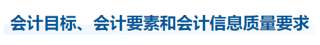 中級會計實務(wù)知識點(diǎn)