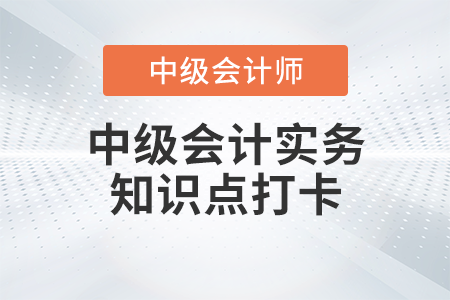 與收益相關的政府補助的會計處理_2023年中級會計實務知識點打卡