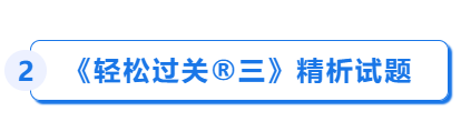 中級會(huì)計(jì)輕三圖書介紹