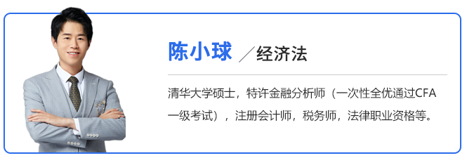 中級會(huì)計(jì)陳小球老師