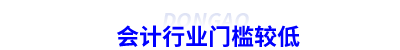初級(jí)會(huì)計(jì)證2