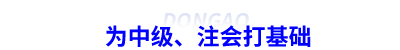 初級(jí)會(huì)計(jì)證4