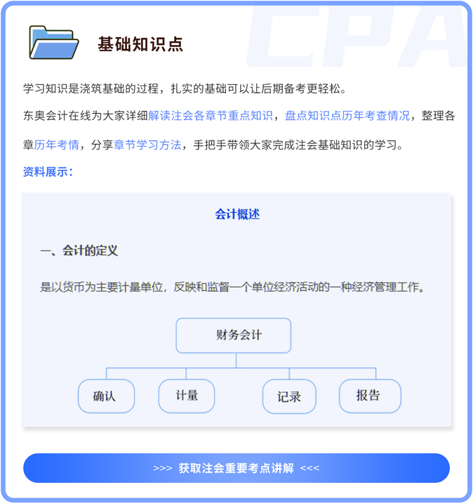 基礎(chǔ)知識點