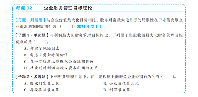 中級(jí)會(huì)計(jì)圖書(shū)截圖