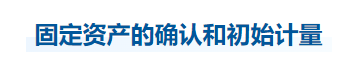中級會計實務(wù)知識點