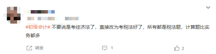 初級會計 經(jīng)濟(jì)法重稅法