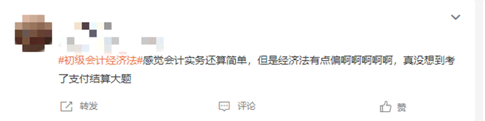 初級會計 經(jīng)濟(jì)法偏