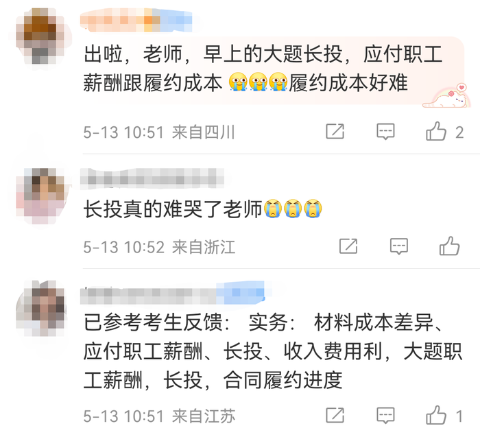 初級會(huì)計(jì)實(shí)務(wù)考試難度