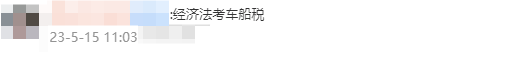 初級(jí)會(huì)計(jì)考生反饋10