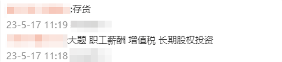 初級會計(jì)考生反饋4