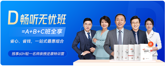 中級(jí)會(huì)計(jì)D暢聽無憂班