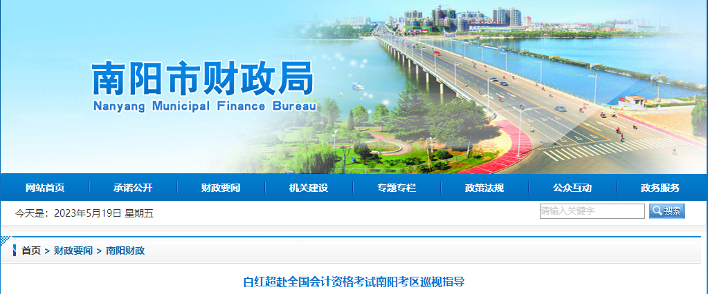 河南南陽23年初高級會(huì)計(jì)師考試12732人報(bào)名